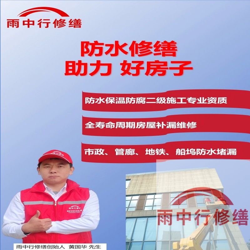 天津雨中行修缮公司作为专业建筑修缮服务商，其资质与认证体系覆盖工程承包、材料合作及服务标准三大维度，以下是详细分类：